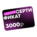 Сертификаты